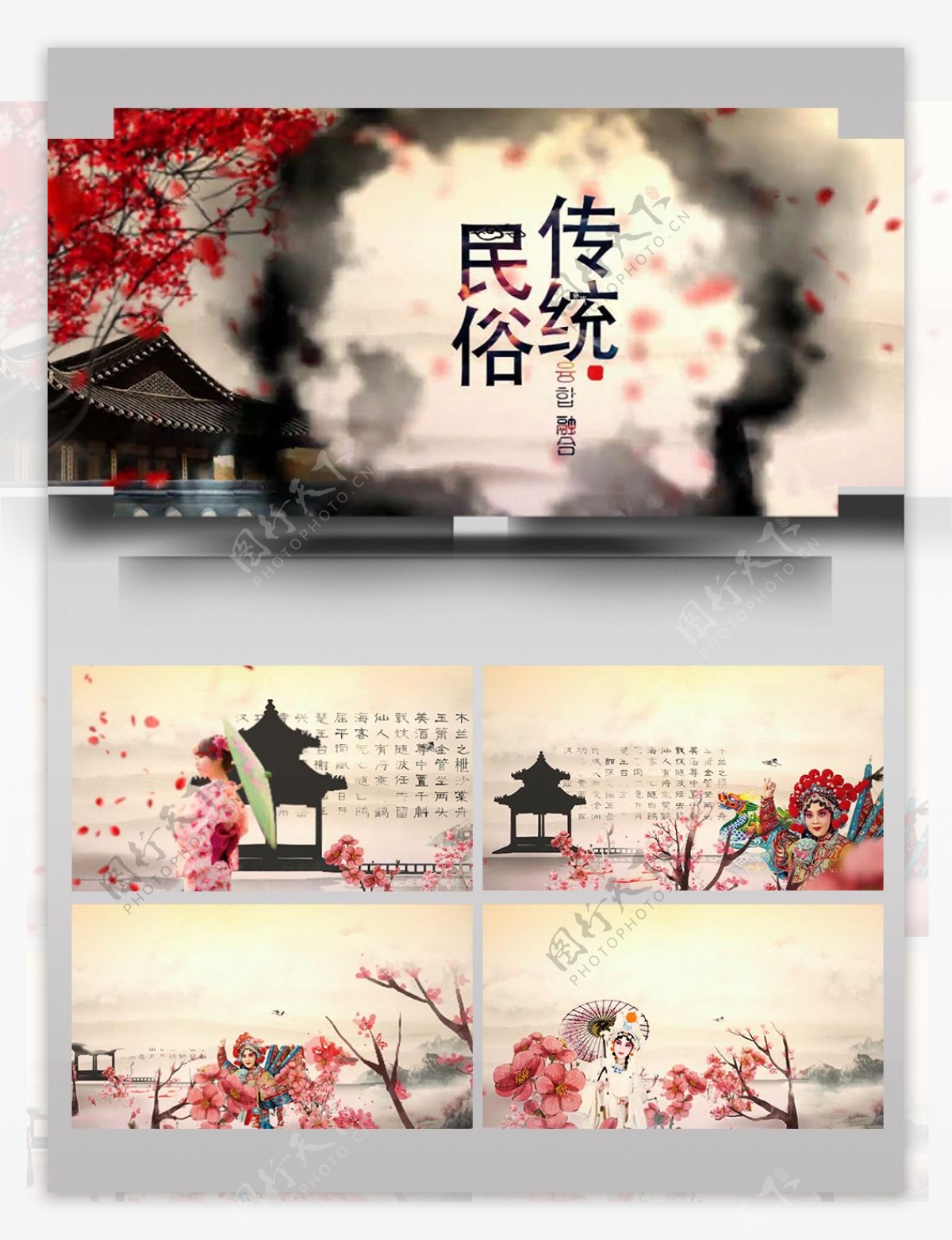 中国风水墨传统民俗文化片头ae模板