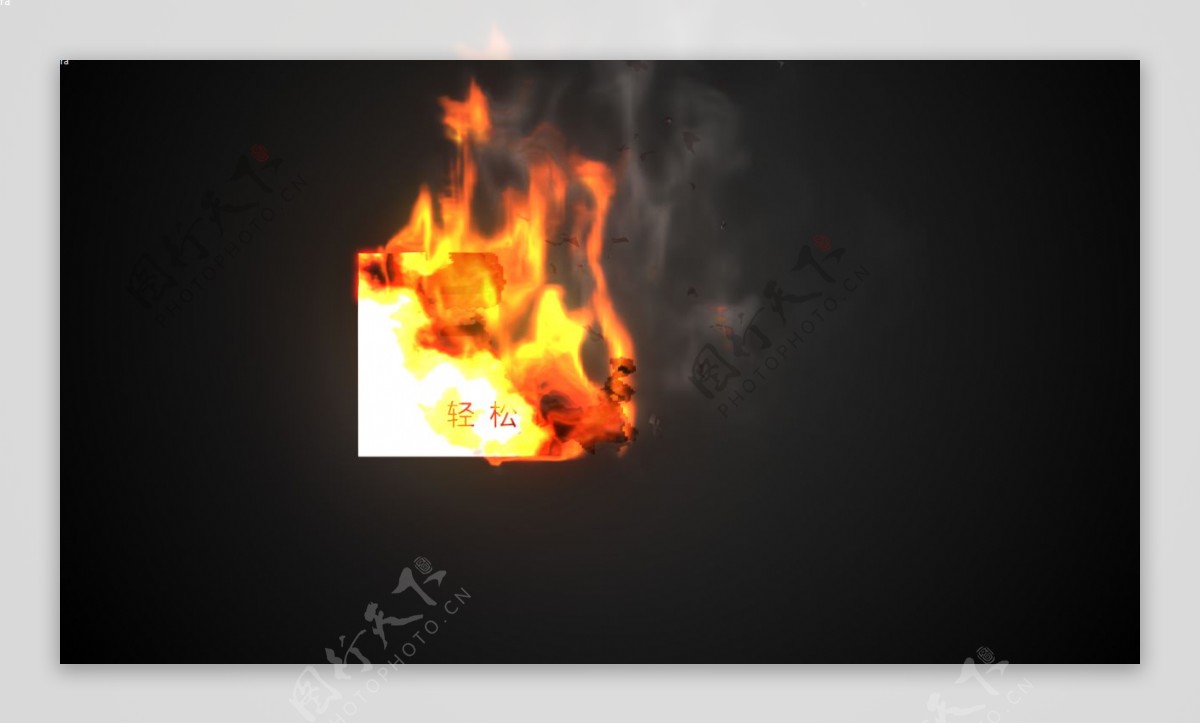 纸张火焰燃烧logo展示