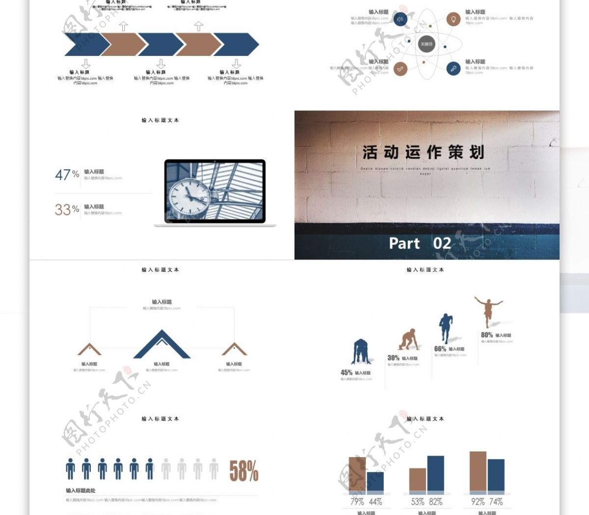 简约活动策划执行方案汇报PPT模版