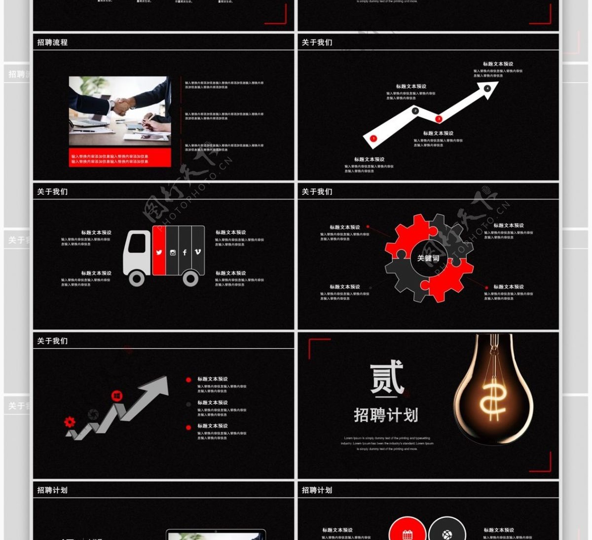 是人才会发光企业校园招聘PPT模板