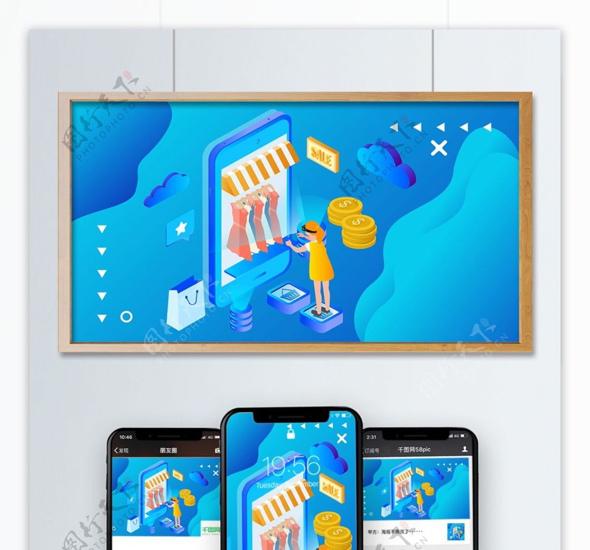 科技未来2.5D蓝色矢量网络购物插画