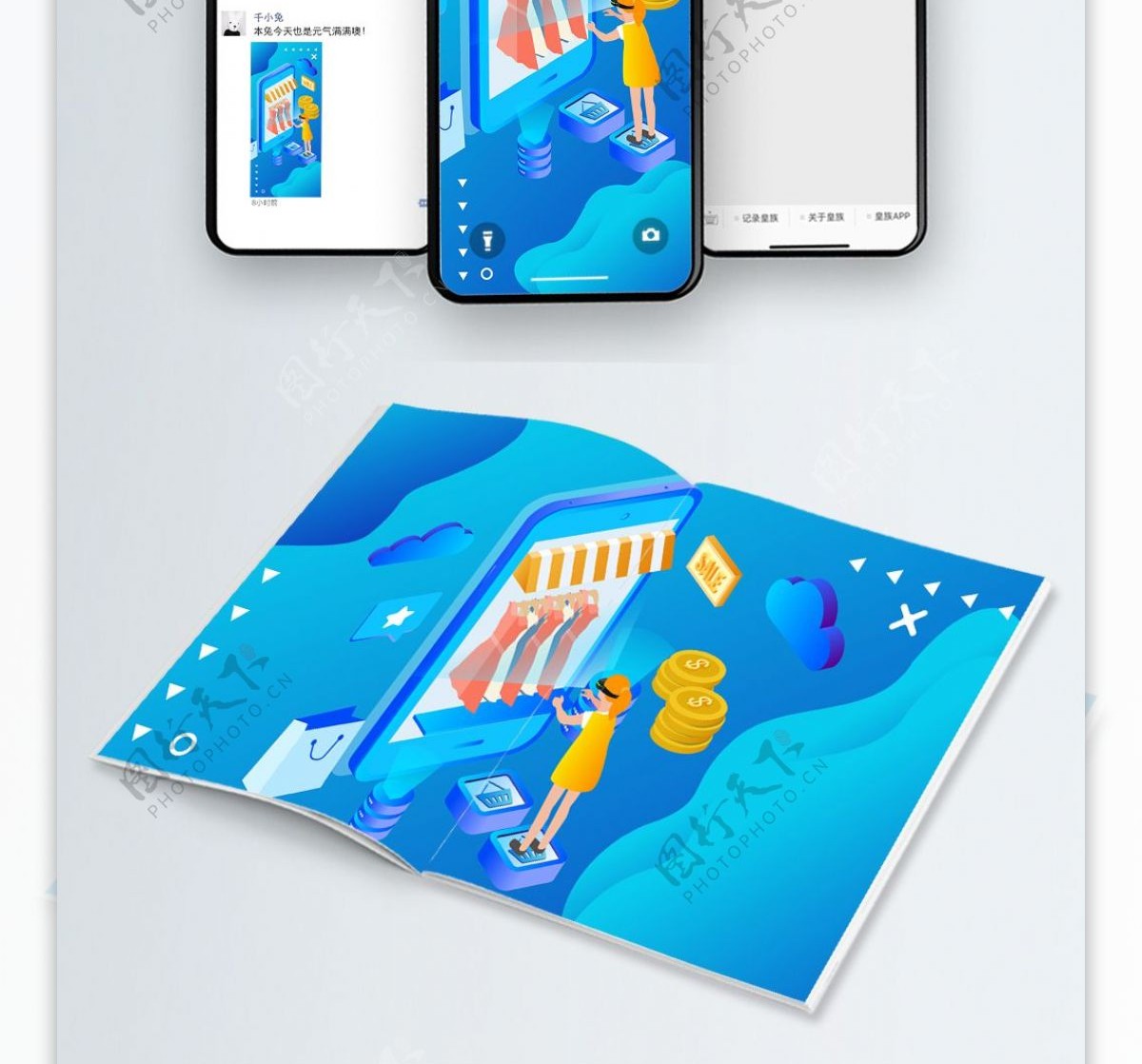 科技未来2.5D蓝色矢量网络购物插画