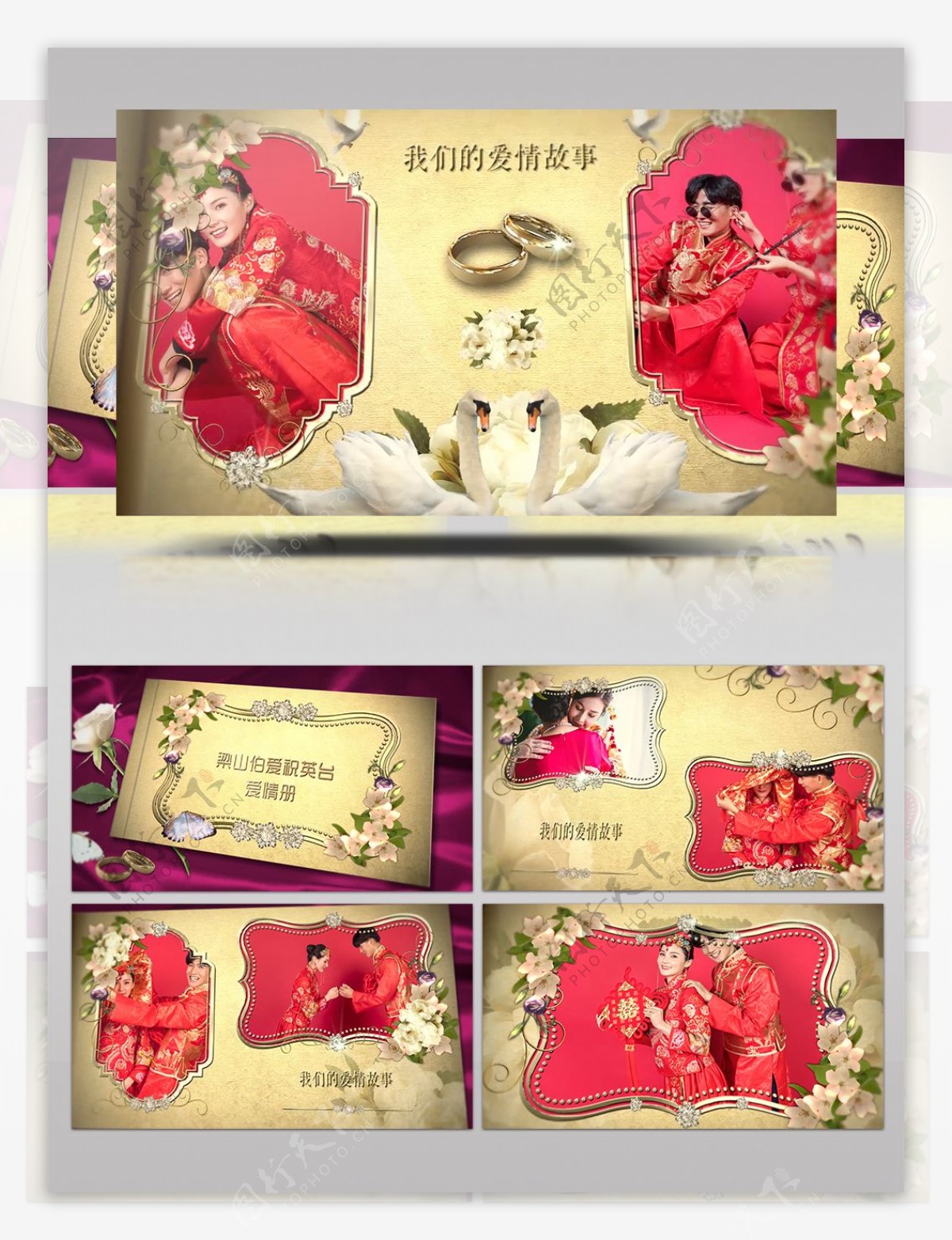 中国传统婚礼电子相册影集展示AE模板