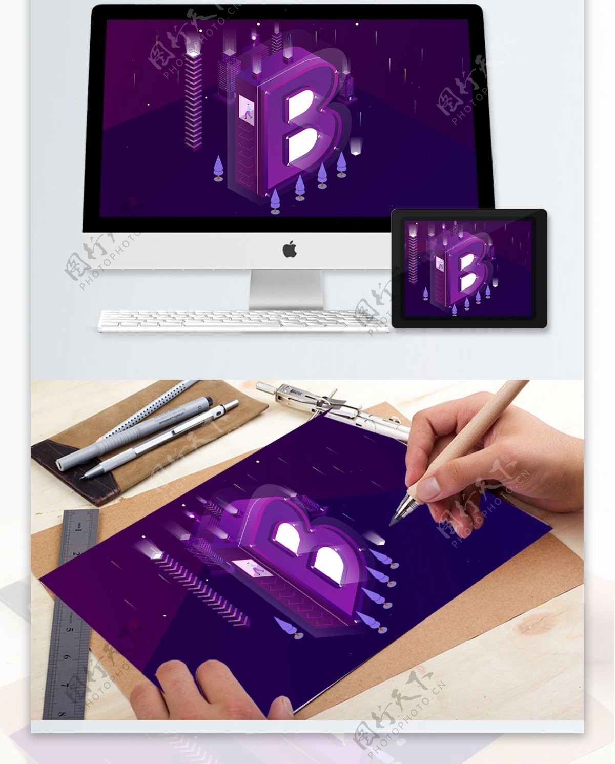 2.5D科技紫色字母B邂逅插画