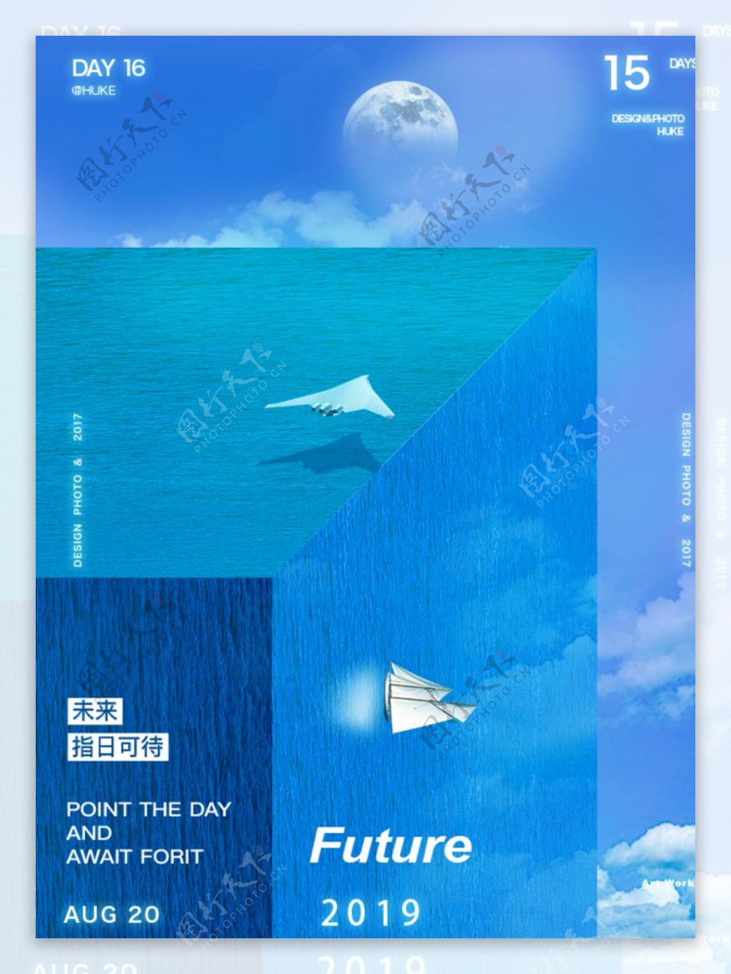 未来海洋海报