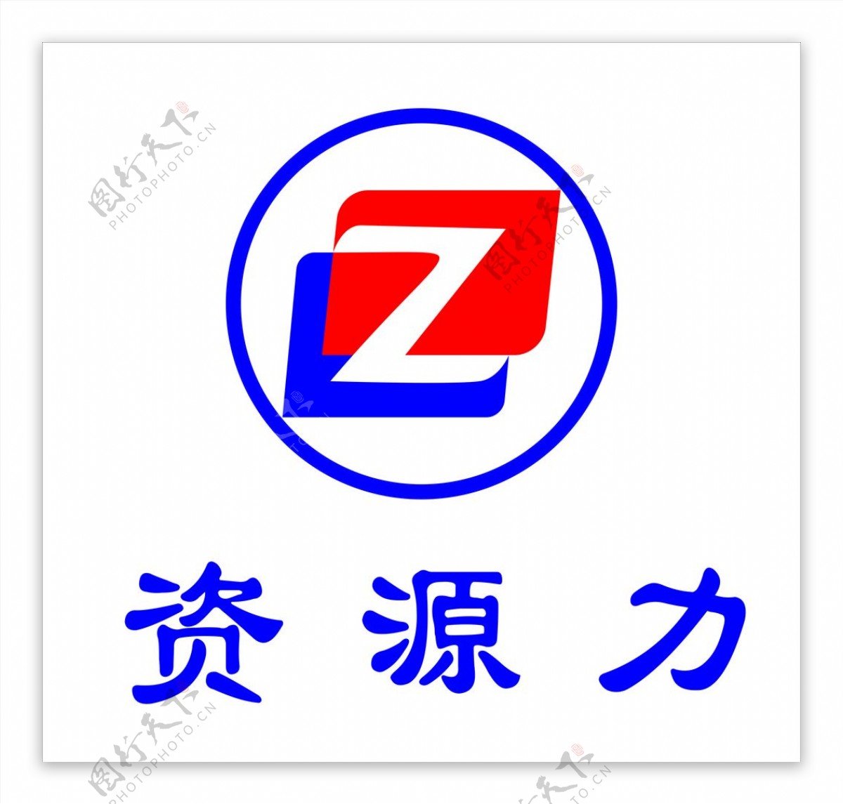 资源力LOGO