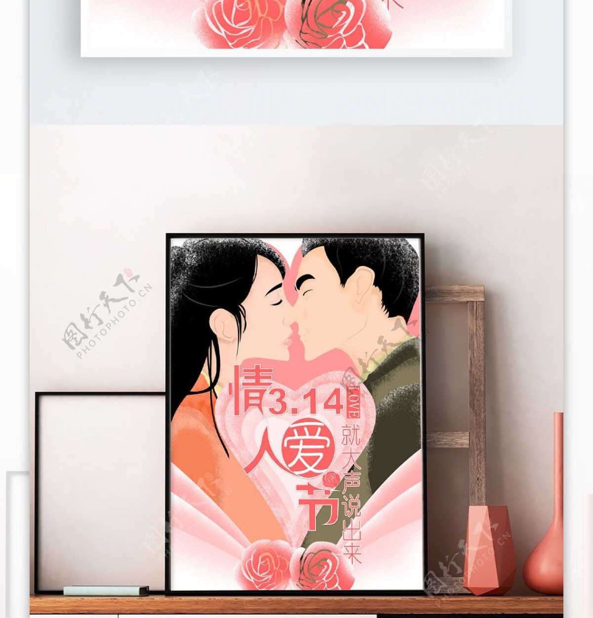 314情人节粉色爱心原创插画节日宣传海报