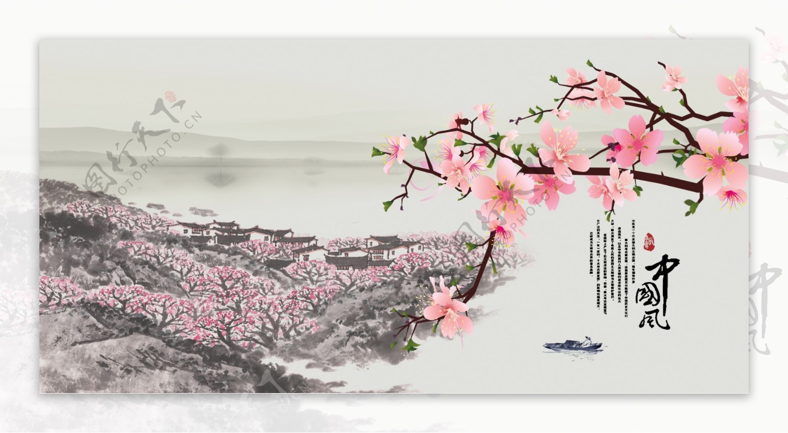 中国风水彩花枝背景设计