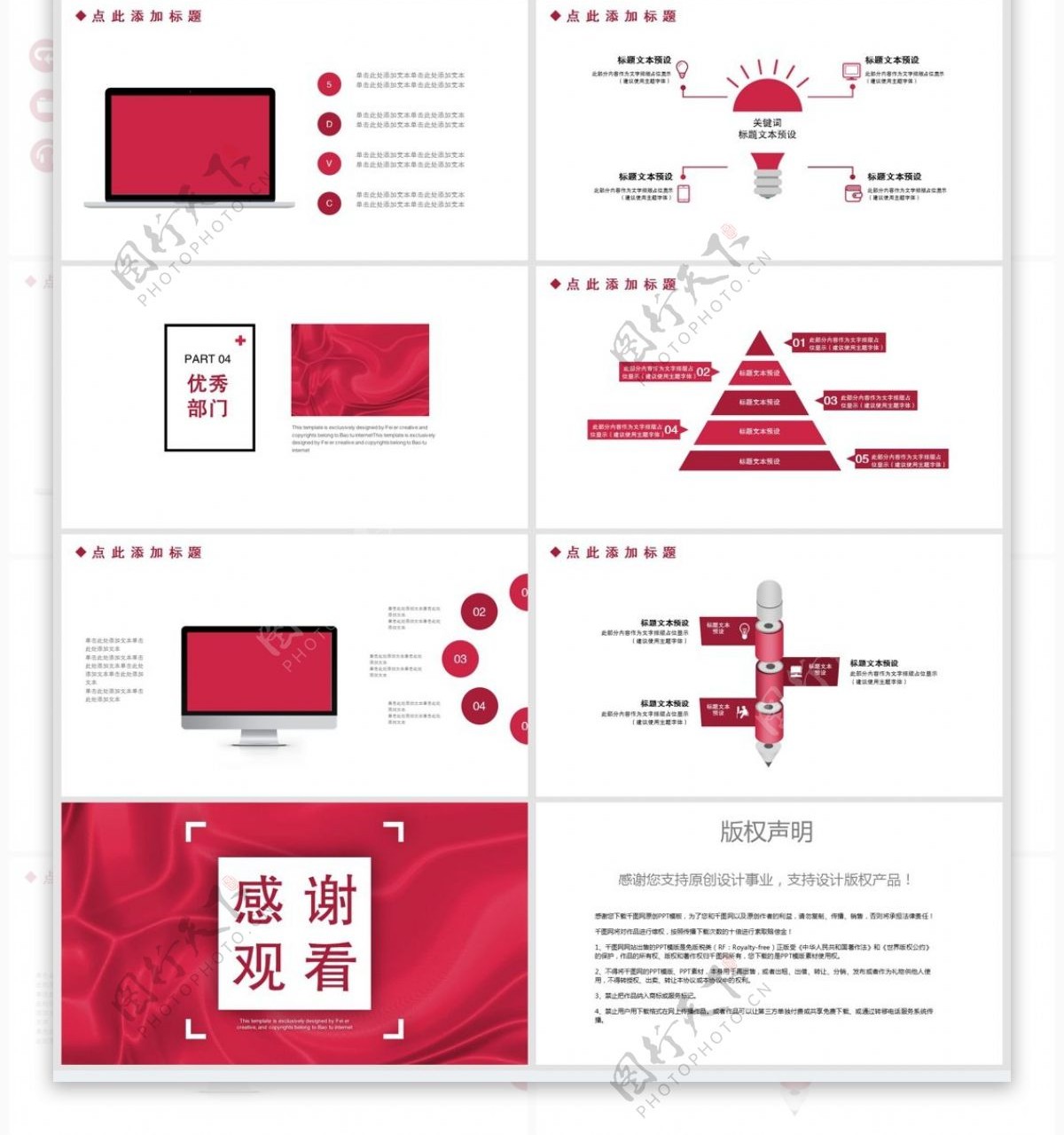 简约你好2019计划总结PPT模板