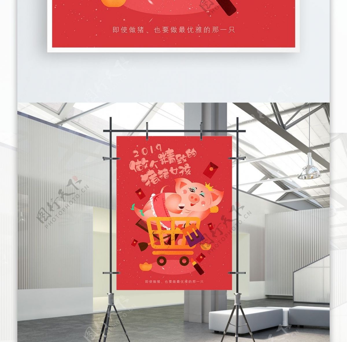2019猪年猪猪女孩购物促销手绘插画海报