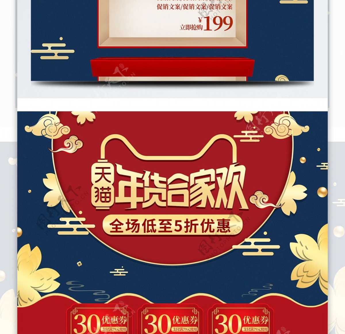 喜庆中国风剪影立体年货节促销活动电商首页