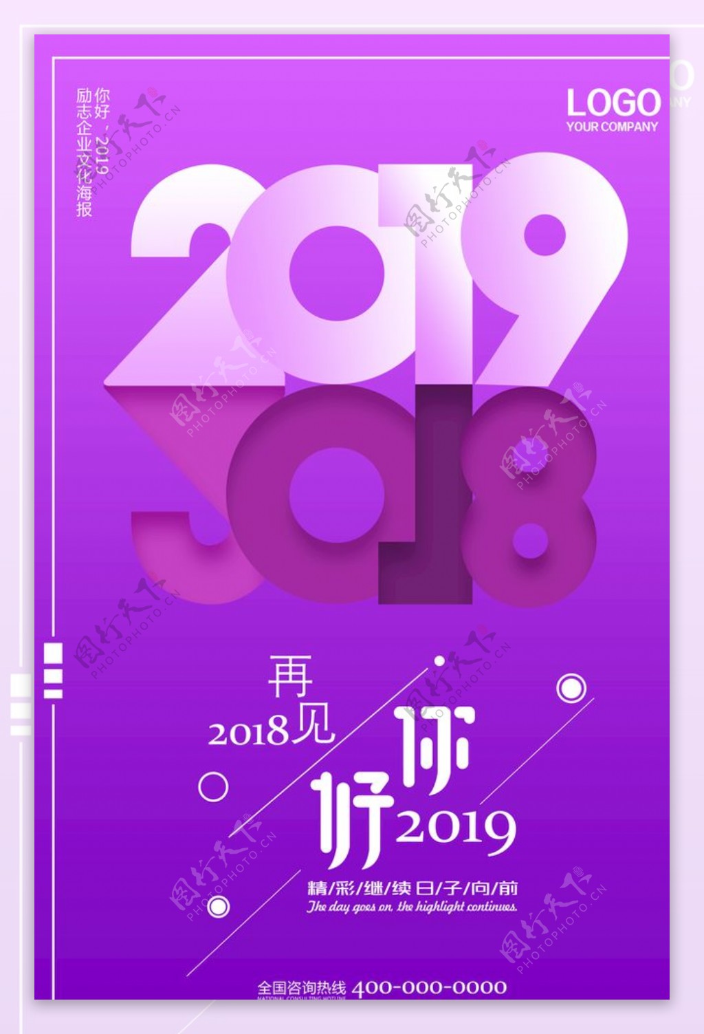 2019海报