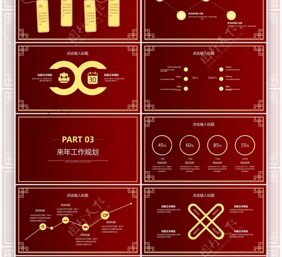 简约你好2019计划总结PPT模板