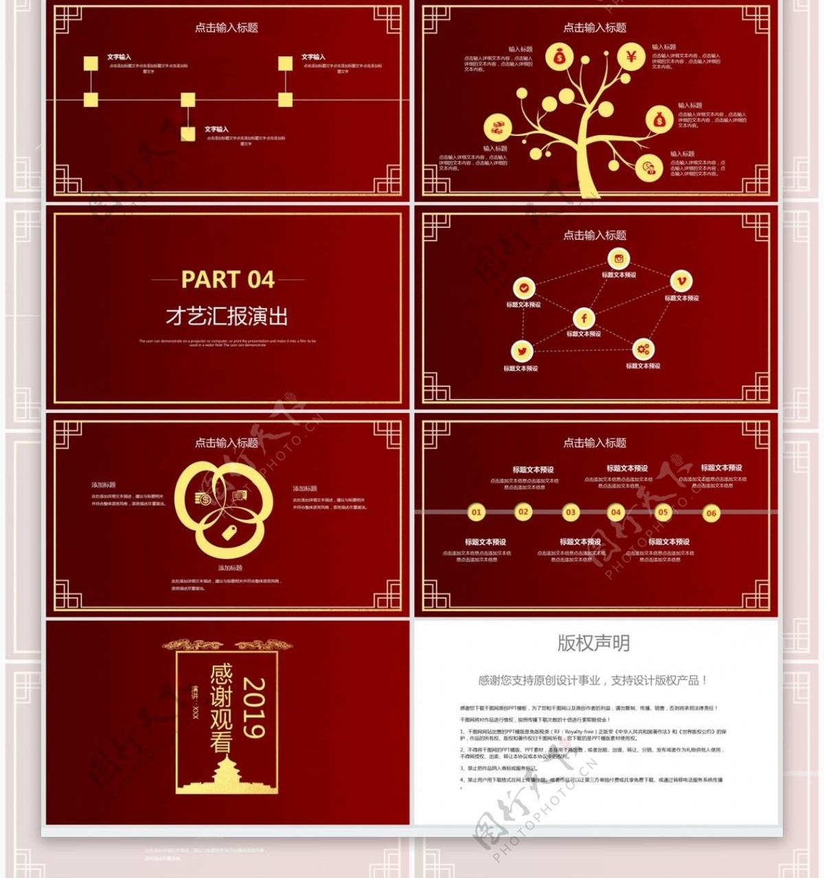 简约你好2019计划总结PPT模板