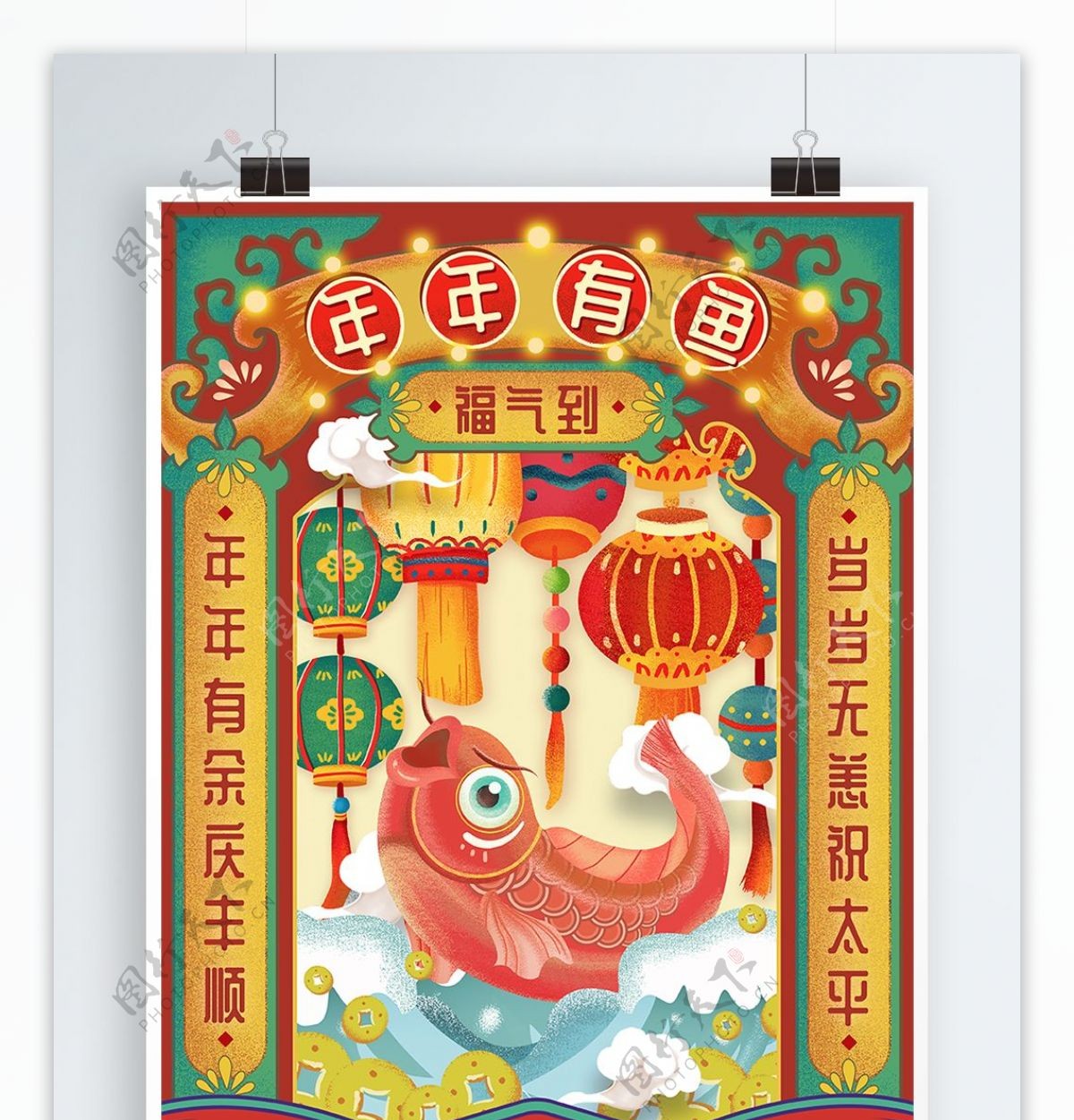 原创手绘中国风年年有鱼春节祝福海报