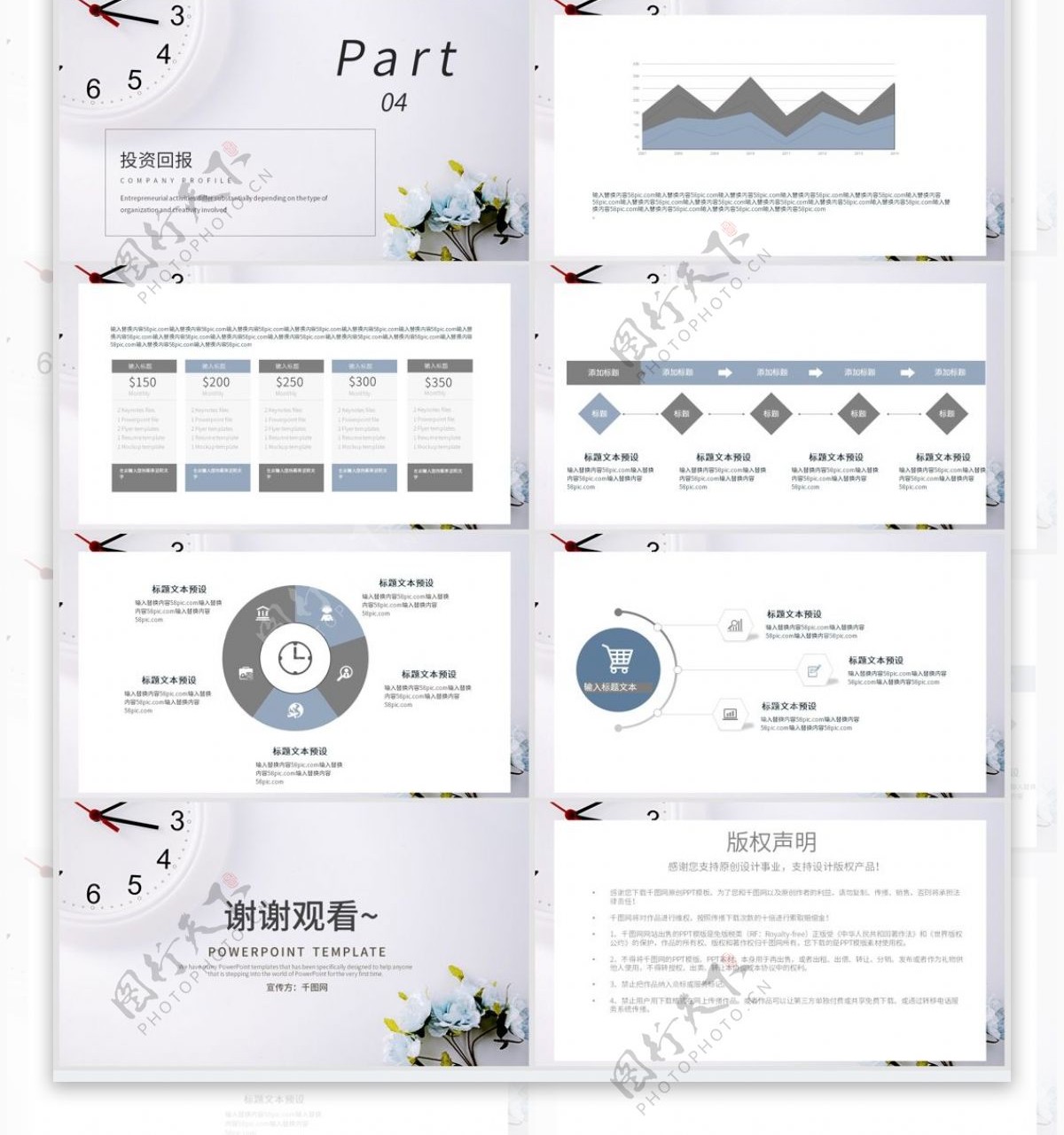 简约营销策划PPT模板