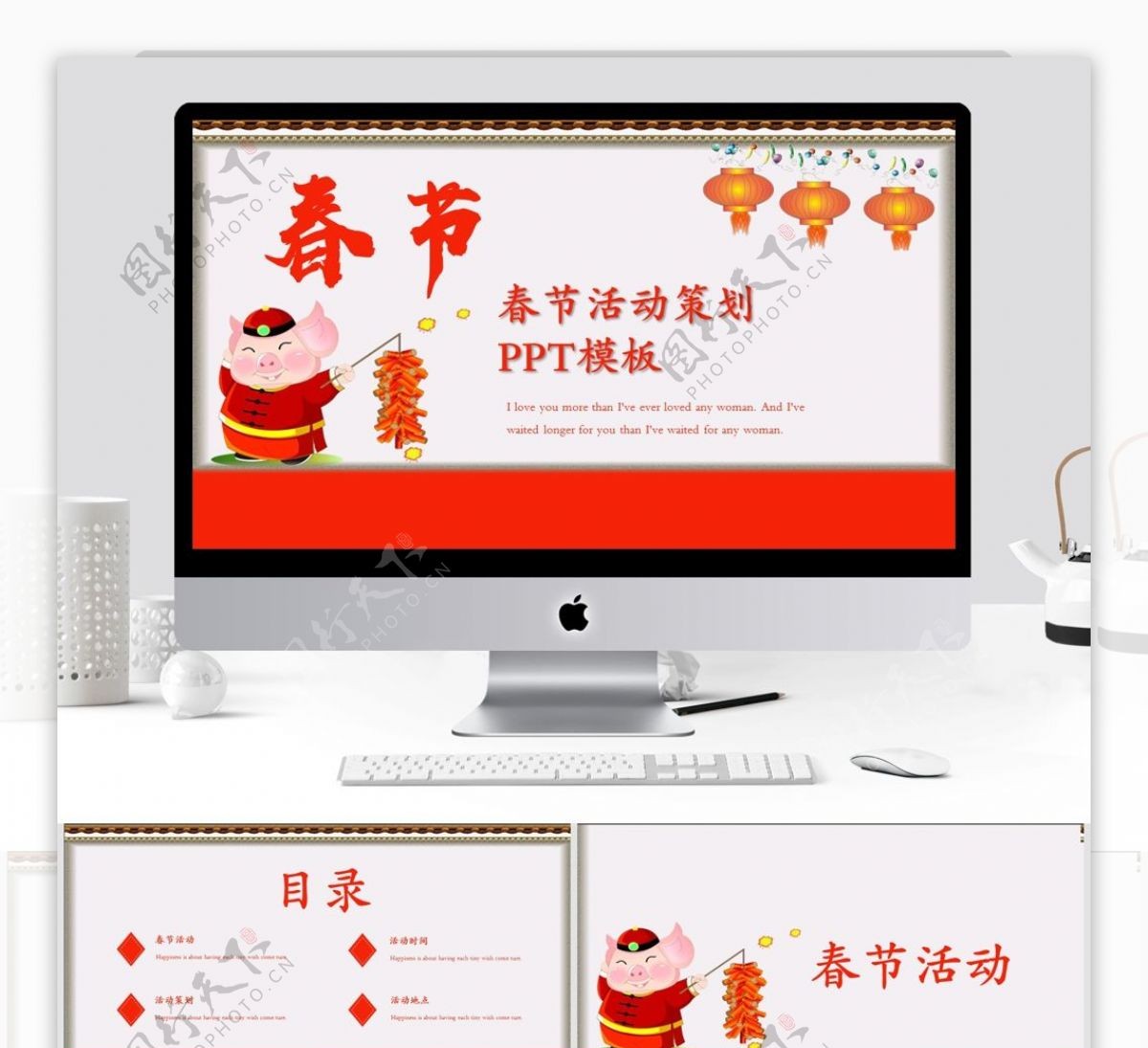 中国风春节活动策划PPT模板