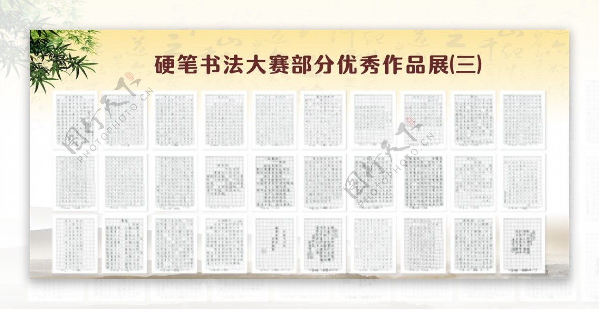 中国风书法作品展板