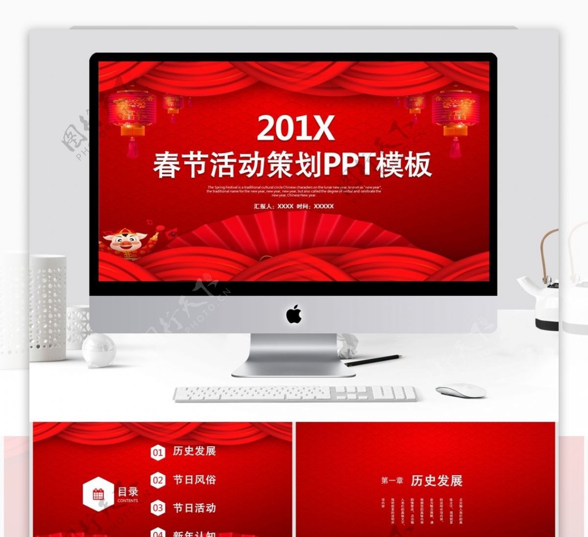 春节活动计划宣传PPT模板