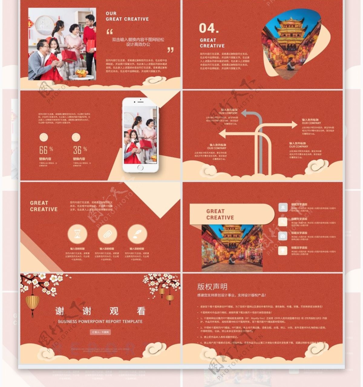 2019中国风春节活动策划PPT模板