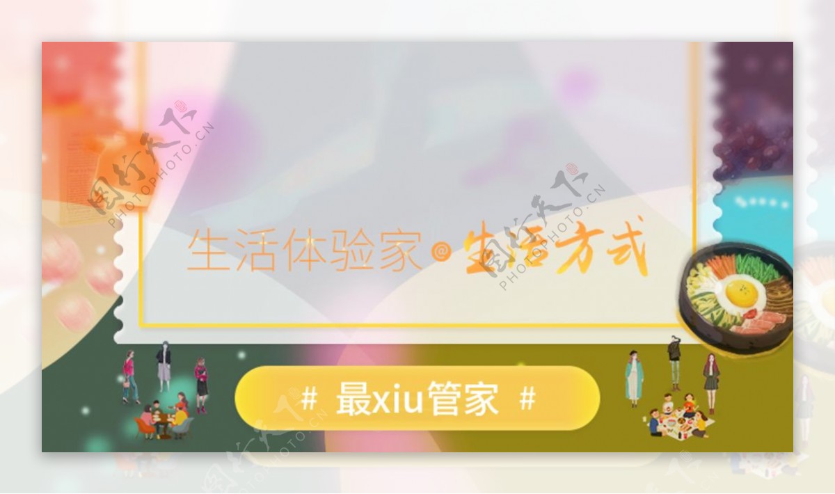 app首页轮播banner