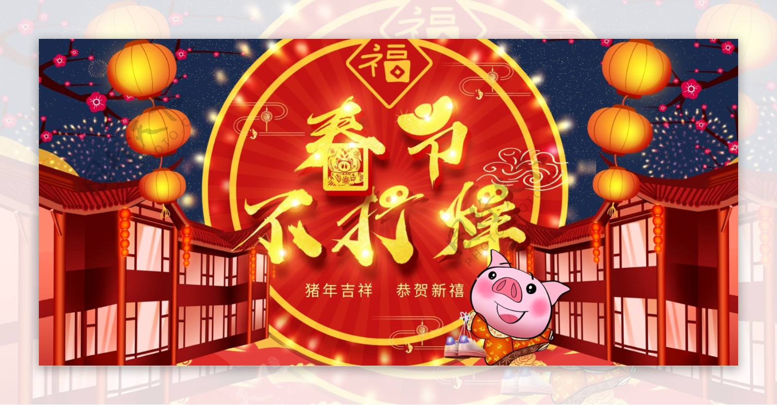 春节不打样过新年活动banner