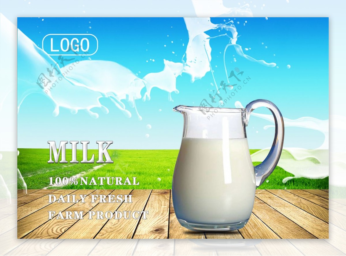 健康牛奶蓝色海报