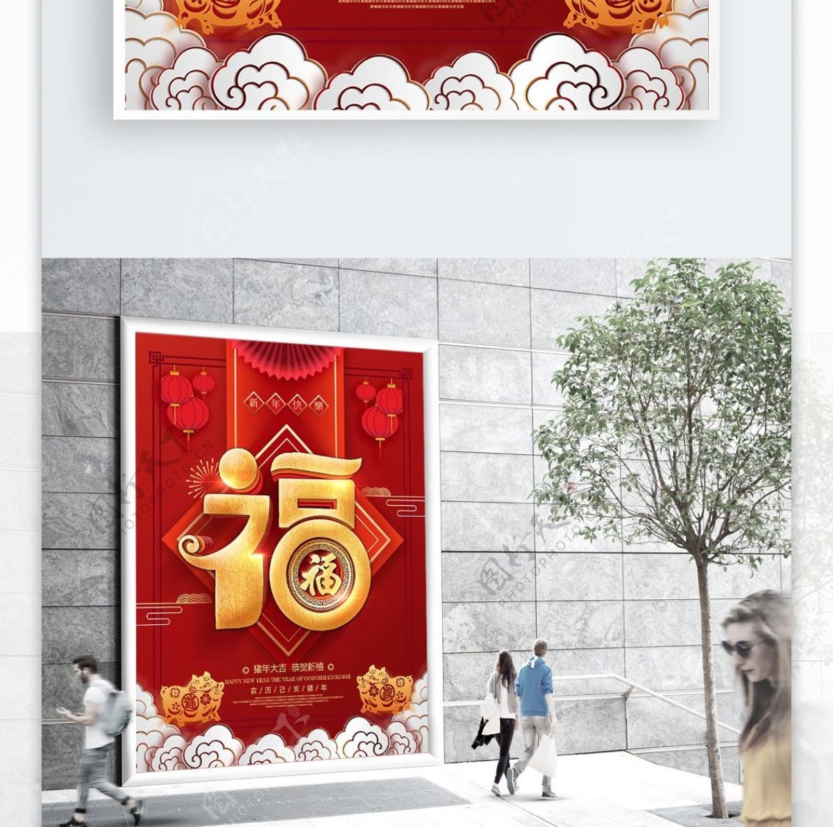 红色立体字2019猪年福字春节海报