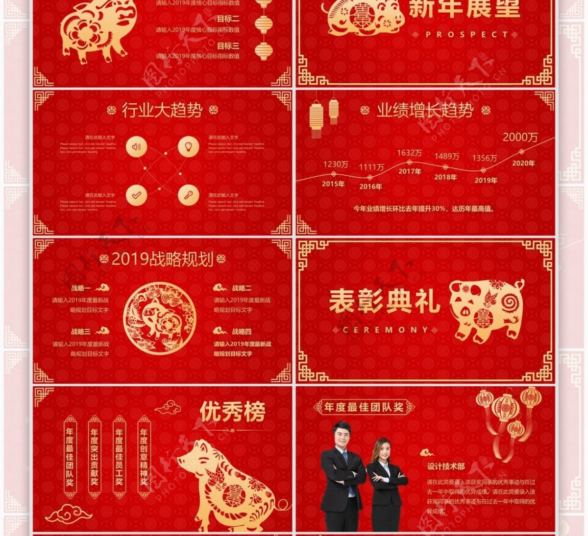 剪纸中国风猪年春节年会模板