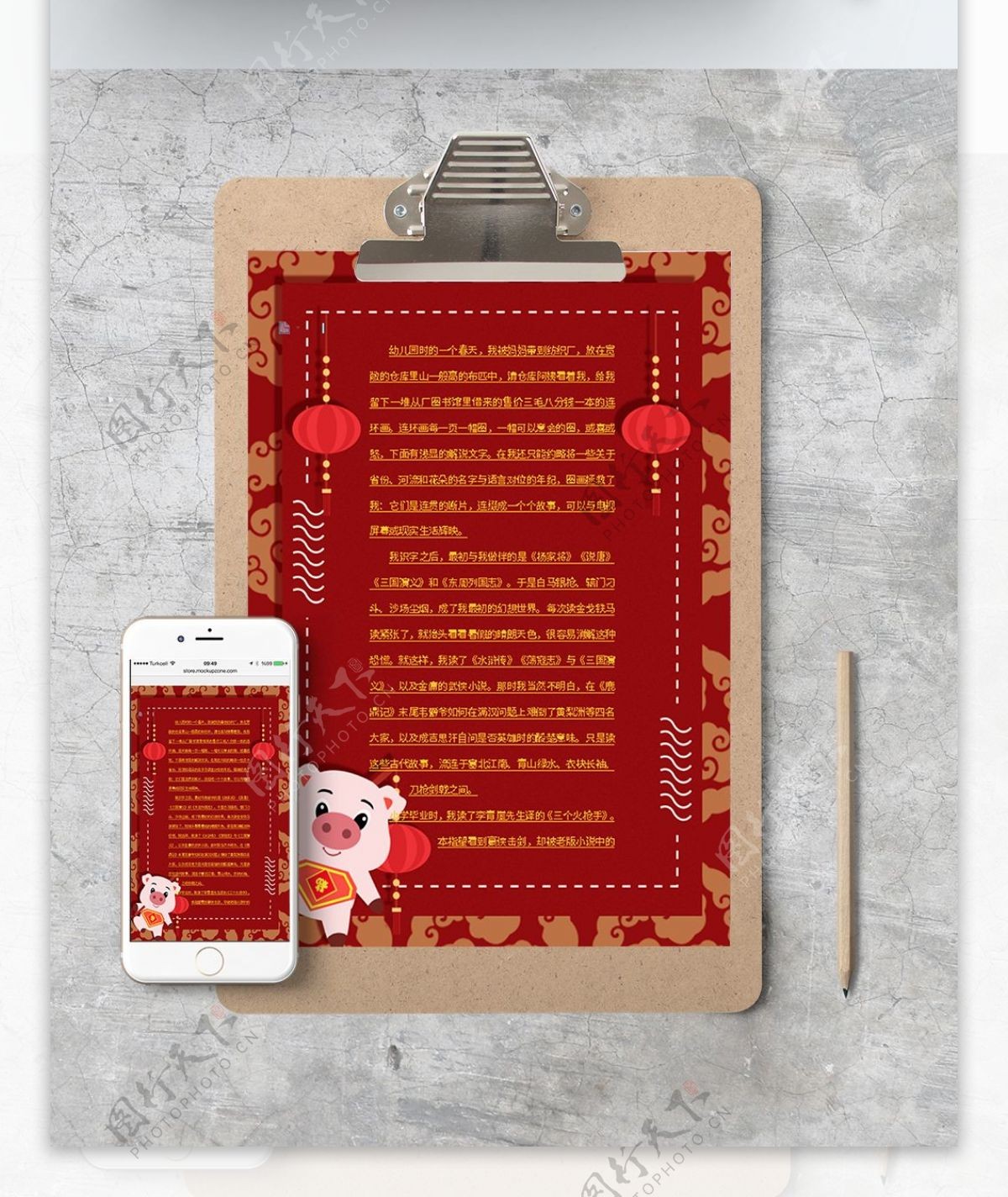复古红色喜庆猪年中国风信纸