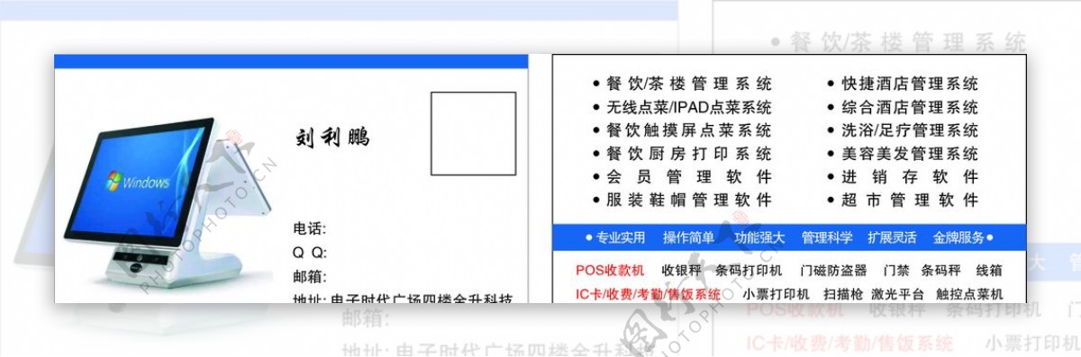 软件名片科技名片技术员卡片电脑