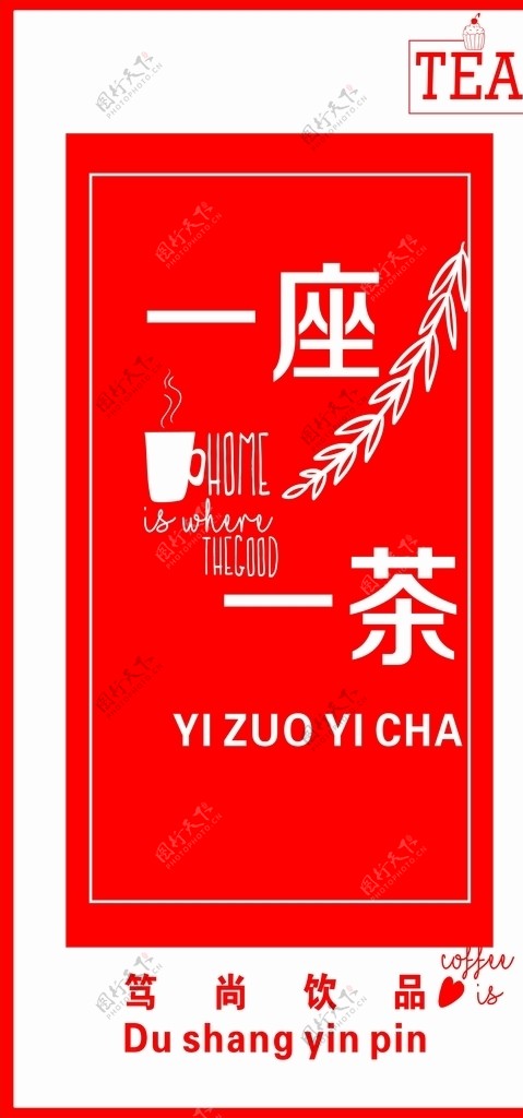 奶茶