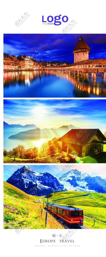 瑞士风景展架