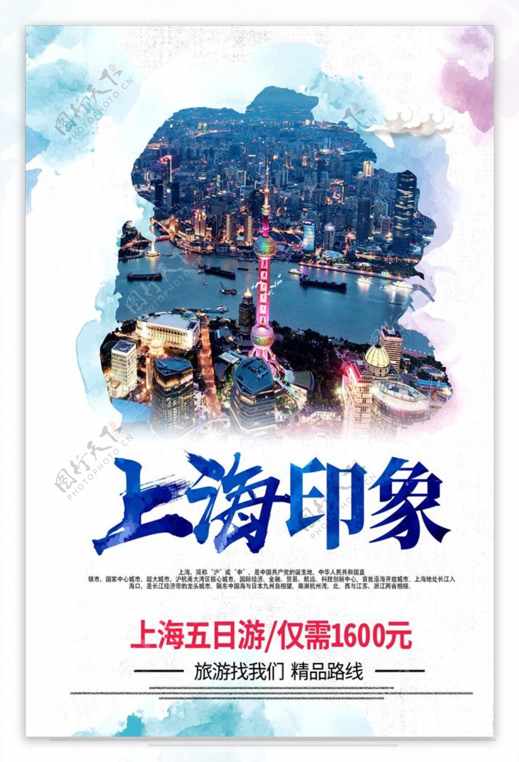 水墨风上海印象上海旅游海报
