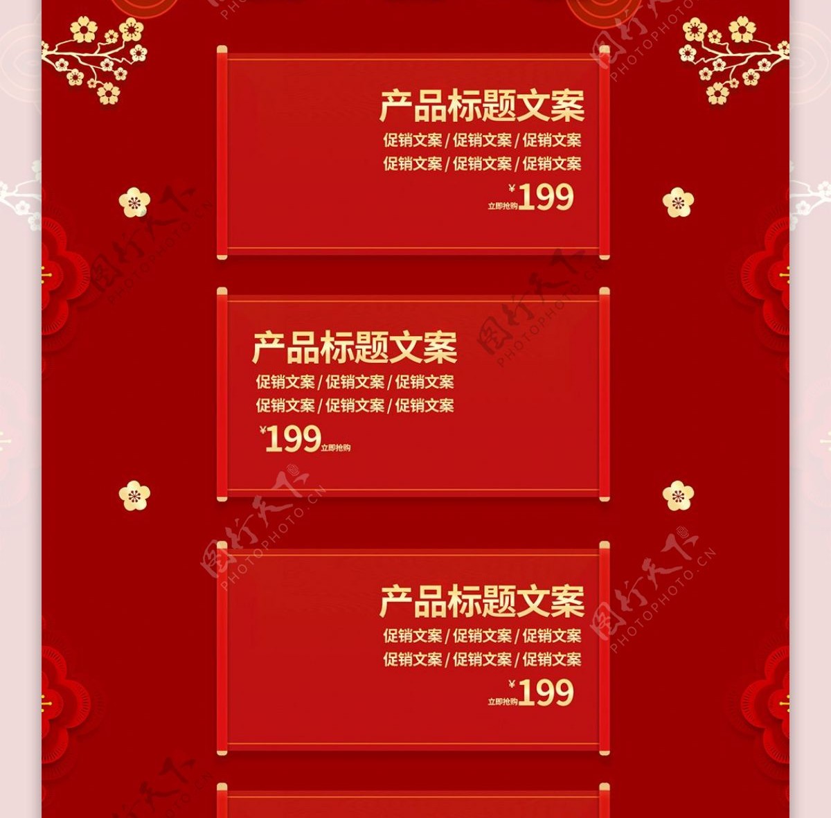 红色喜庆微立体中国风开年总动员首页模板