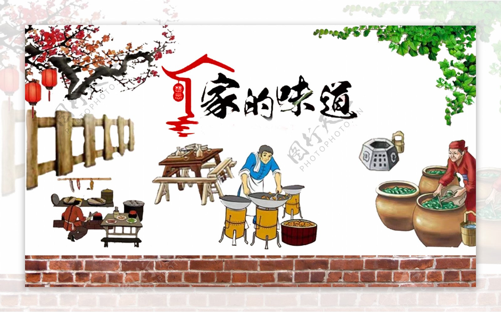 中国风家的味道餐饮墙绘效果图