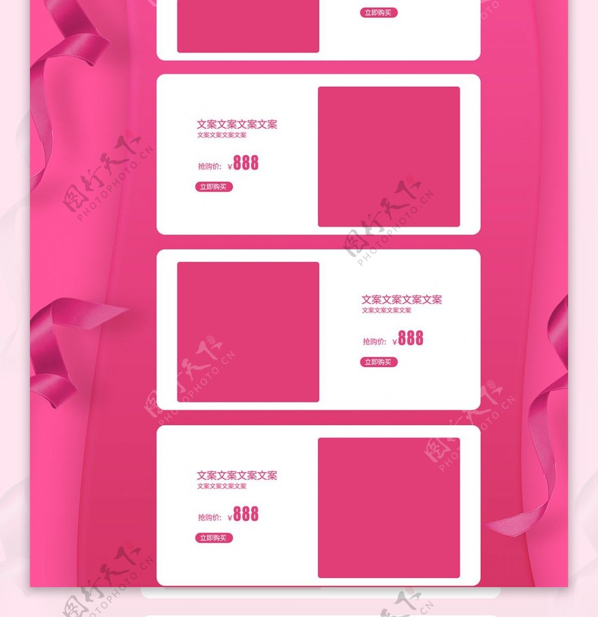 情人节首页520立体原创C4D背景粉色红