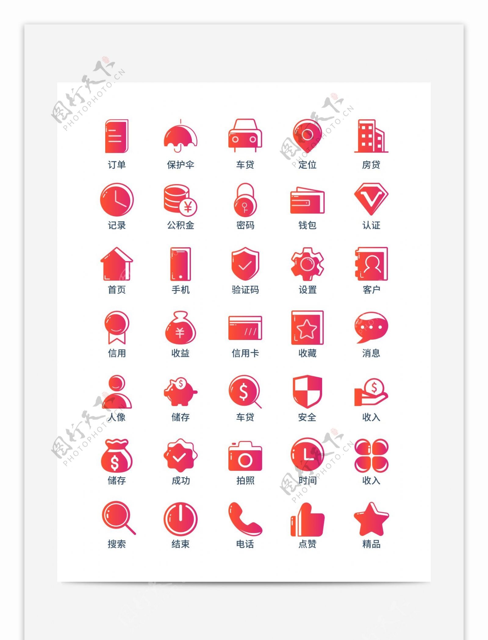 红色金融理财类矢量icon图标