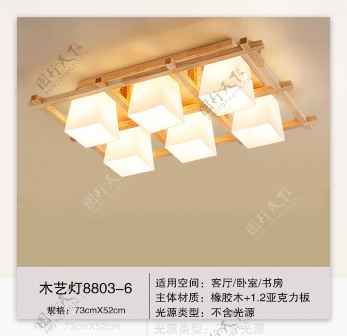 新中式灯具木艺淘宝主图模板