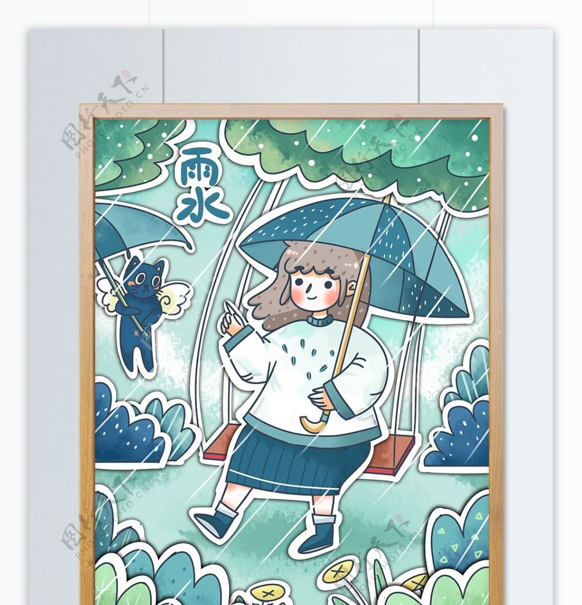 雨水节气剪纸风可爱小清新创意唯美插画海报