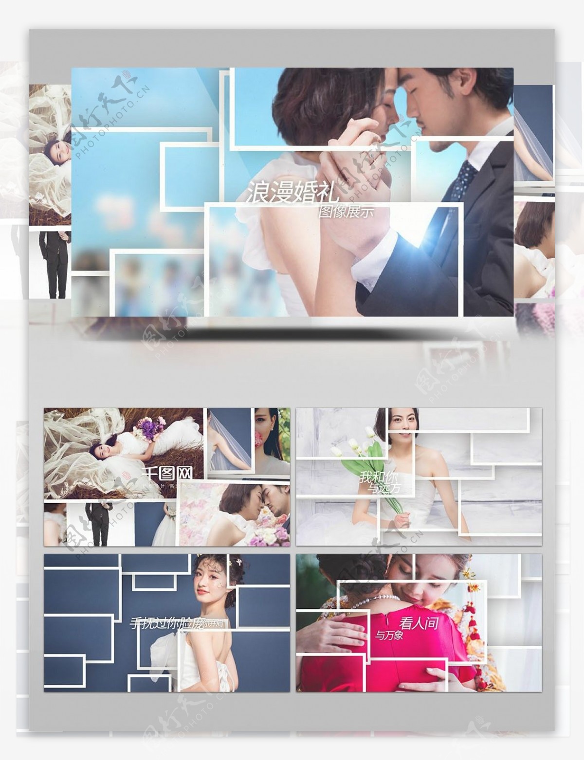 创意分屏线框婚礼图文内容展示AE模板