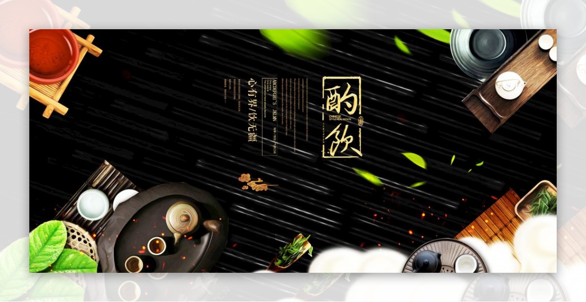 茶饮茶文化宣传海报