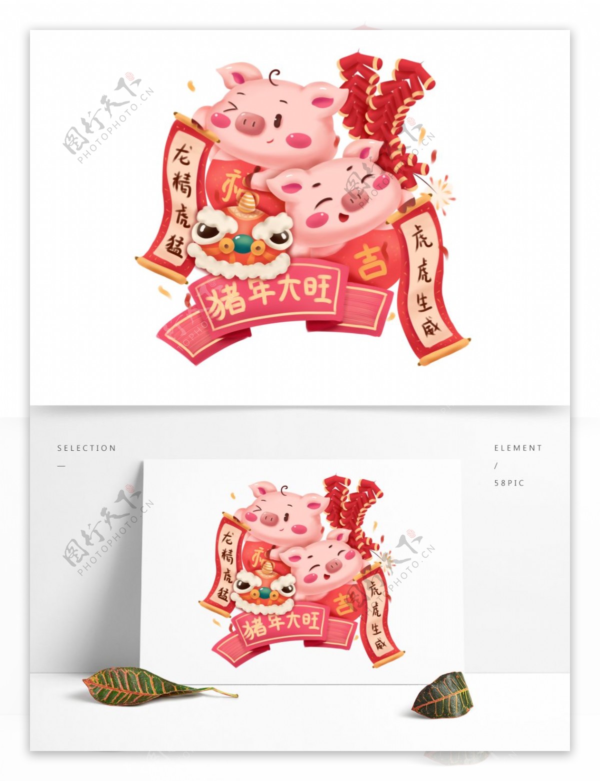 卡通可爱新春喜庆猪年动物形象可商用插画