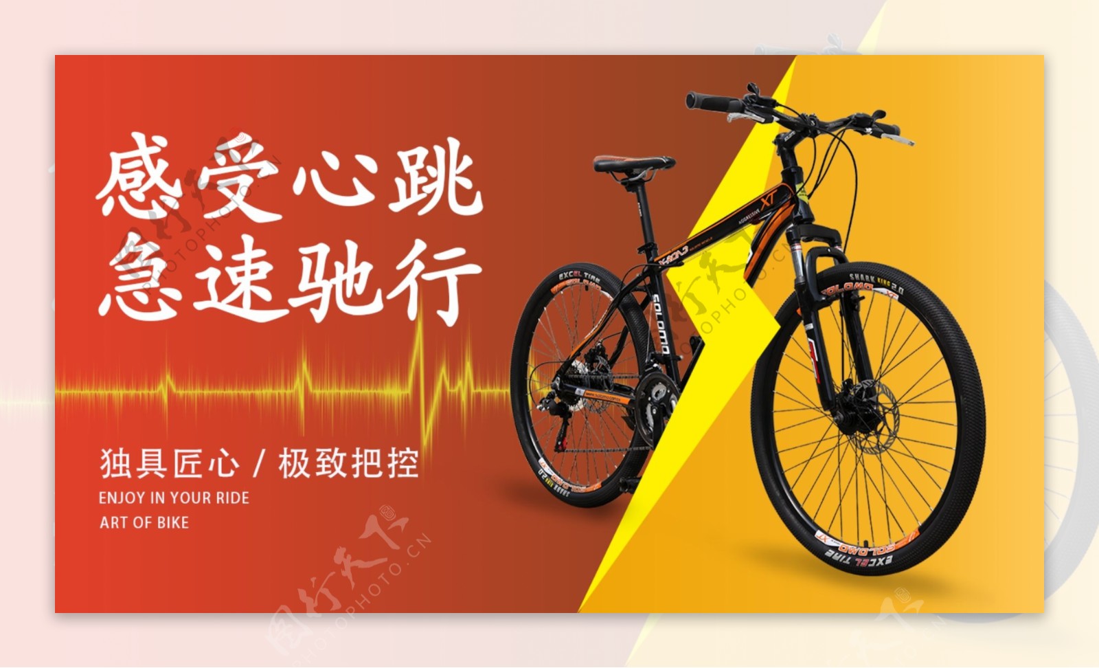 自行车banner图