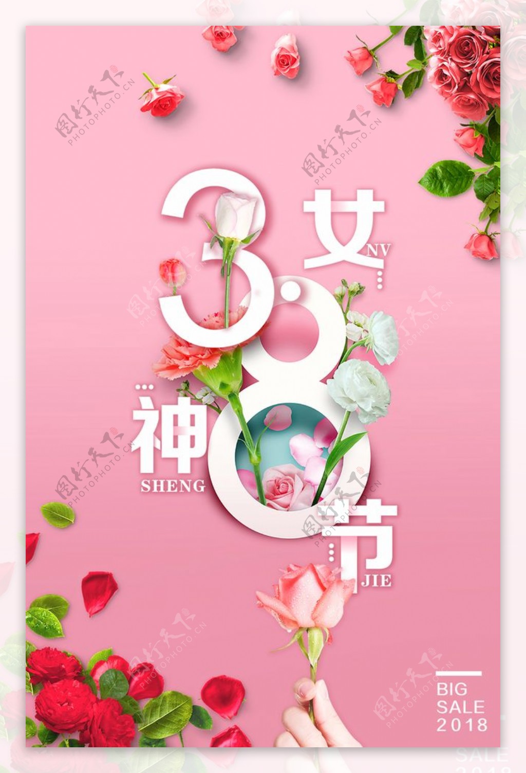 38女神节海报