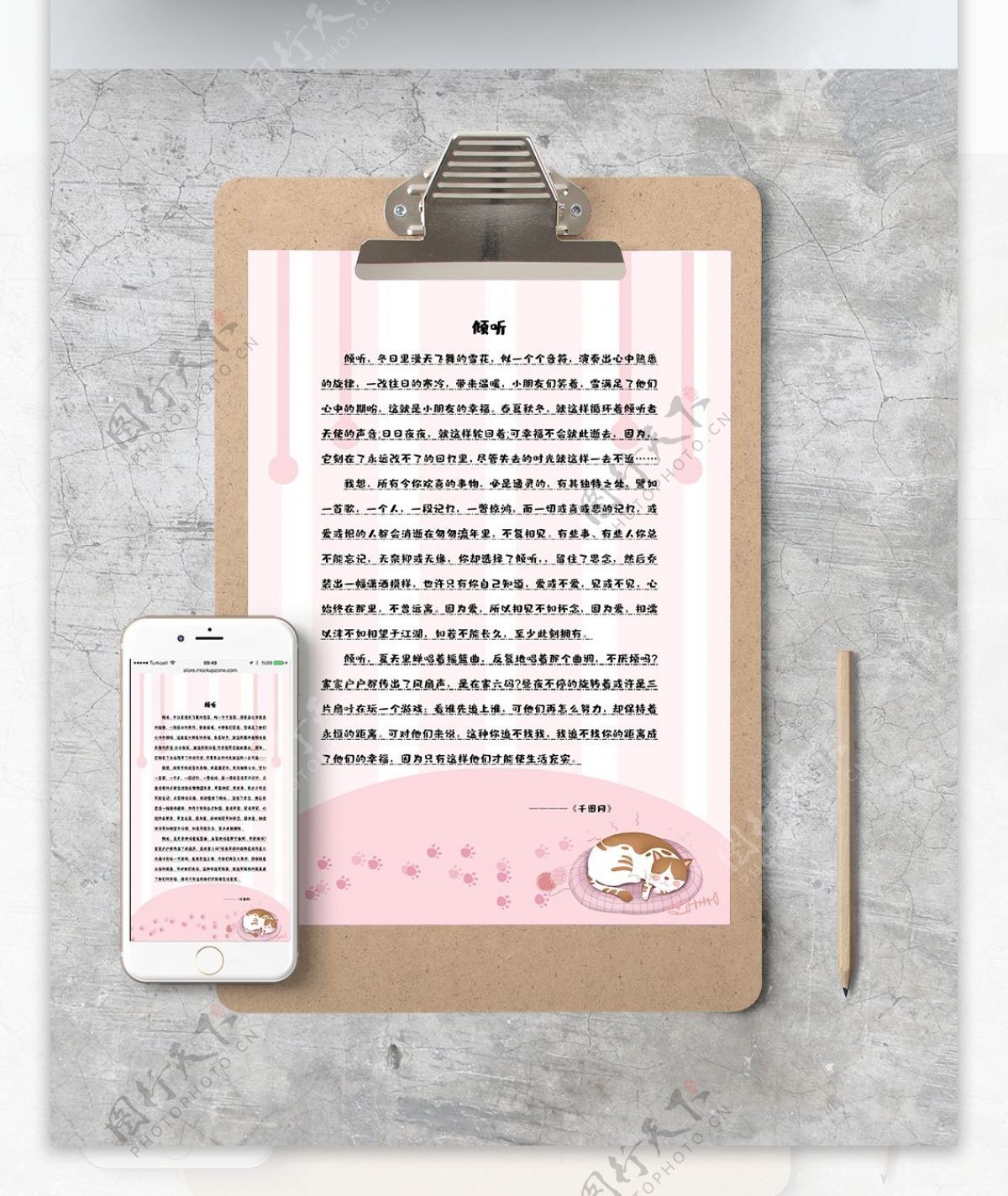 卡通可爱粉色猫咪信纸