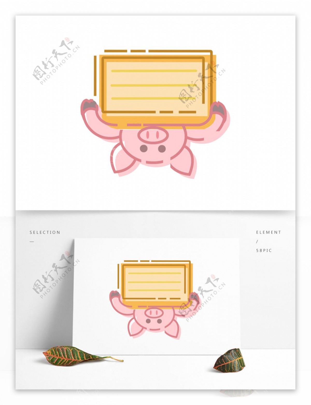 手绘卡通可爱猪猪方形对话框猪年可商用