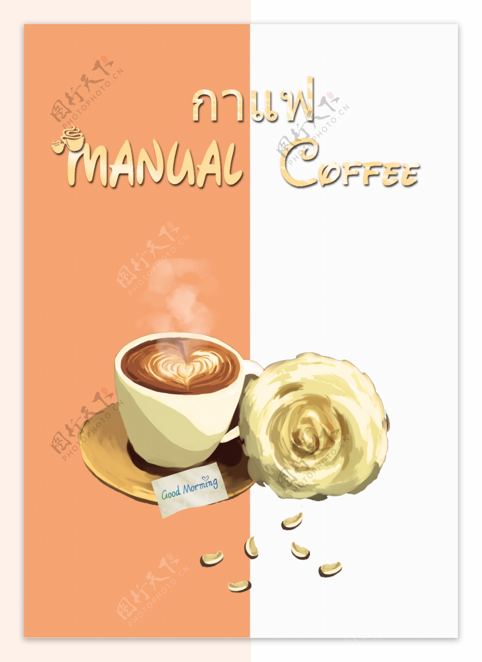 咖啡店的海报背景白橙褐色咖啡杯咖啡香