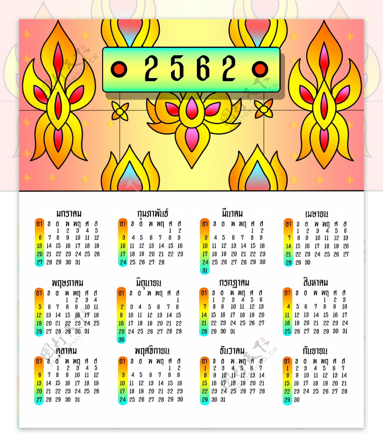 日历2562泰国前黄色条纹为红色
