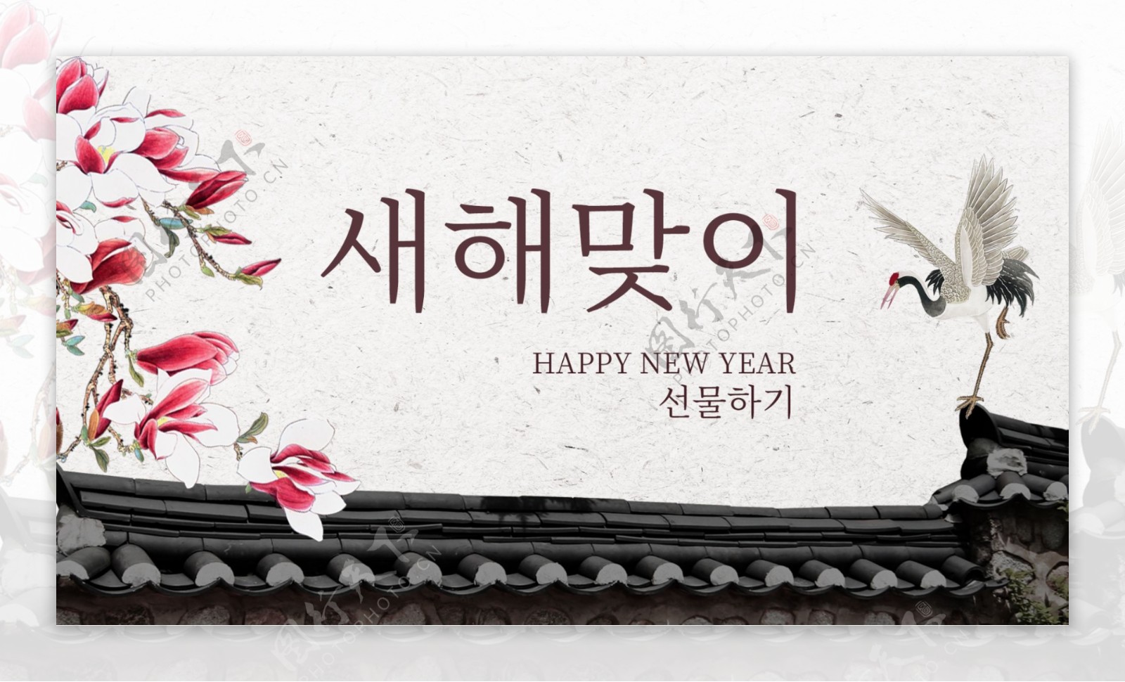 浅色传统韩国风格新年礼拜